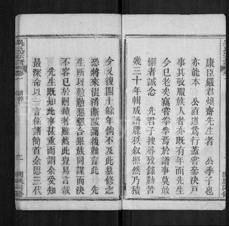 湖北吴氏族谱-吴氏宗谱 [8卷].pdf电子版预览图2