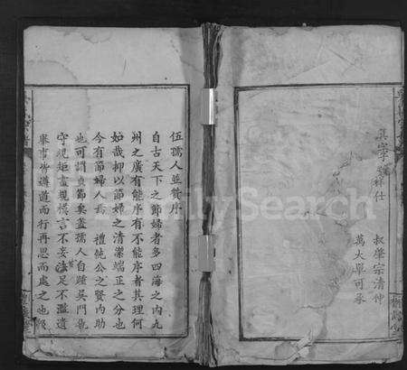 湖北吴氏族谱-吴氏宗谱 [存4卷,首2卷].pdf电子版缩略图