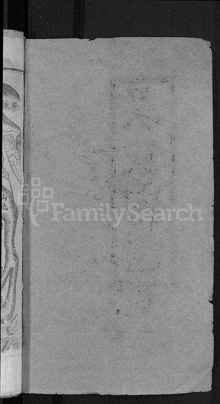 湖北吴氏族谱-吴氏宗谱 [总卷数不详].pdf电子版预览图2