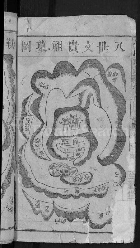 湖北吴氏族谱-吴氏宗谱 [总卷数不详].pdf电子版预览图4