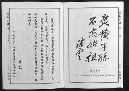 湖北吴氏族谱-吴氏宗谱[10卷首末各1卷].pdf电子版预览图5