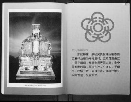 湖北吴氏族谱-吴氏宗谱[10卷首末各1卷].pdf电子版预览图5