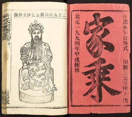 湖北吴氏族谱-吴氏宗谱.pdf电子版预览图1