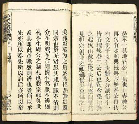 湖北吴氏族谱-吴氏宗谱.pdf电子版预览图4