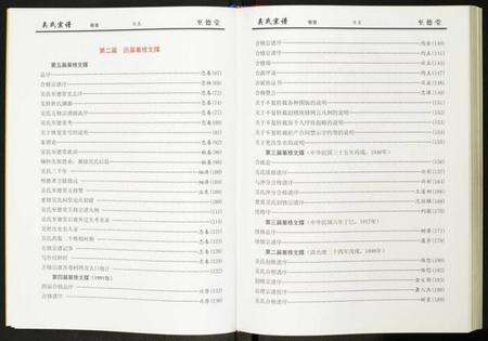 湖北吴氏族谱-吴氏宗谱.pdf电子版预览图5