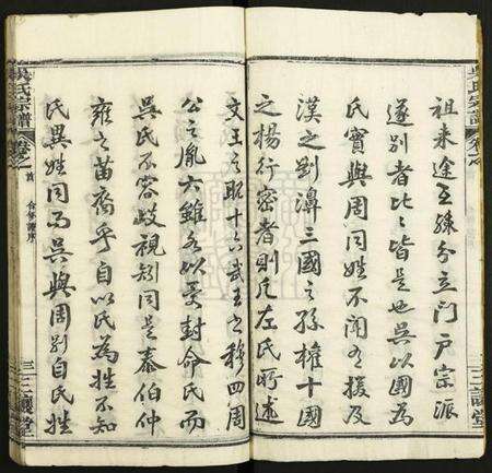 湖北吴氏族谱-吴氏宗谱.pdf电子版预览图3