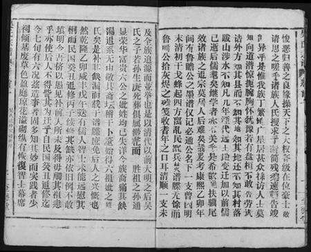 湖北吴氏族谱-吴氏宗谱.pdf电子版预览图2