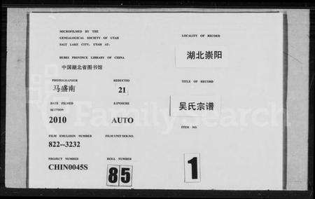 湖北吴氏族谱-吴氏宗谱 [14卷,首3卷].pdf电子版预览图3