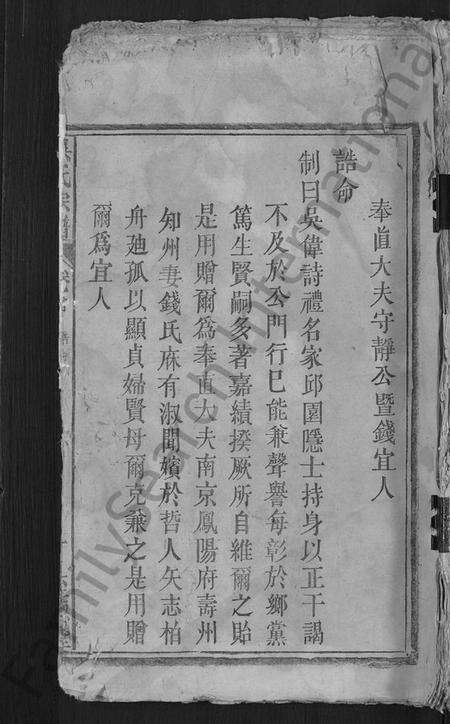 湖北吴氏族谱-吴氏宗谱 [14卷,首4卷].pdf电子版缩略图