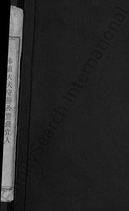 湖北吴氏族谱-吴氏宗谱 [14卷,首4卷].pdf电子版预览图2