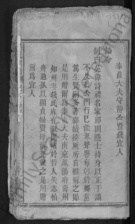 湖北吴氏族谱-吴氏宗谱 [14卷,首4卷].pdf电子版预览图3