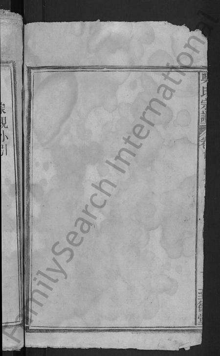 湖北吴氏族谱-吴氏宗谱 [14卷,首4卷].pdf电子版预览图4