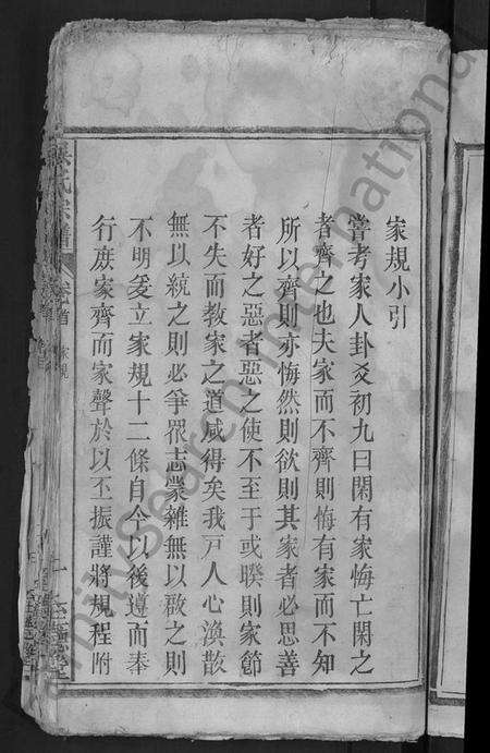 湖北吴氏族谱-吴氏宗谱 [14卷,首4卷].pdf电子版预览图5