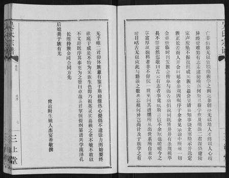 湖北吴氏族谱-吴氏宗谱[9卷首3卷续谱卷1卷].pdf电子版预览图4