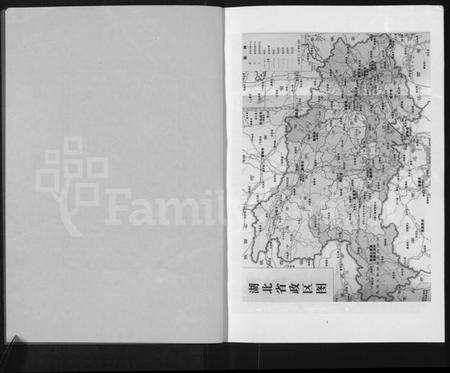 湖北吴氏族谱-湖北吴氏宗谱 [上下册].pdf电子版预览图2