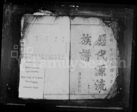 湖北吴氏族谱-吴氏宗谱.pdf电子版预览图2