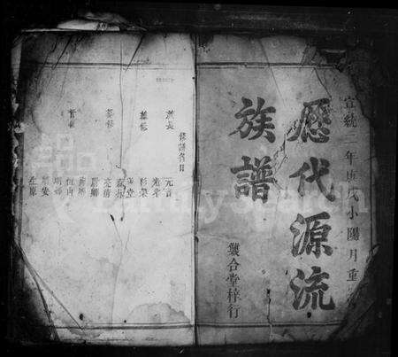 湖北吴氏族谱-吴氏宗谱.pdf电子版预览图3