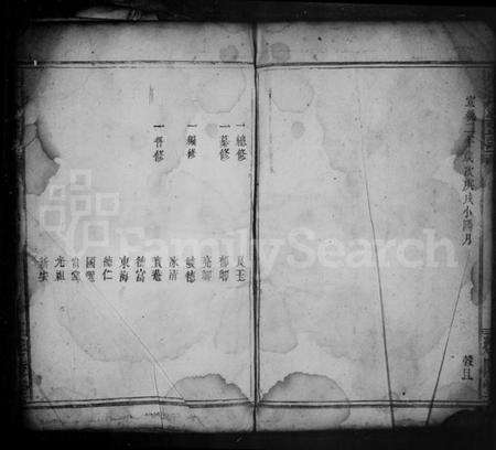 湖北吴氏族谱-吴氏宗谱.pdf电子版预览图5