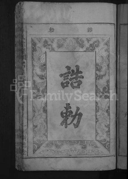 湖北伍氏族谱-伍氏宗谱[总卷数不详].pdf电子版预览图3