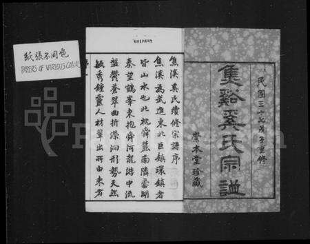 江苏奚氏族谱-焦溪奚氏宗谱 [16卷,首末各1卷].pdf电子版预览图3