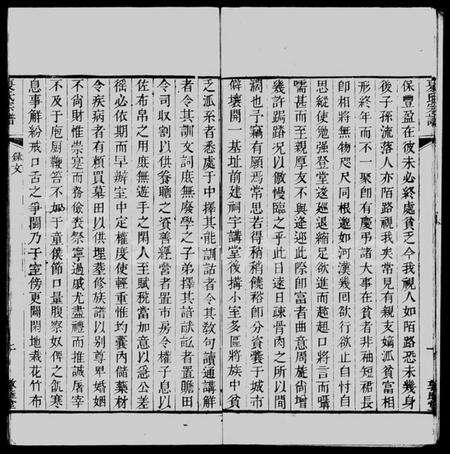 江苏夏氏族谱-夏氏宗谱 [6卷].pdf电子版预览图4