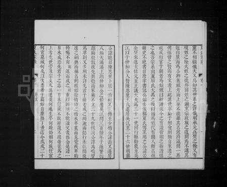 江苏夏氏族谱-夏氏家乘 [9卷].pdf电子版预览图2