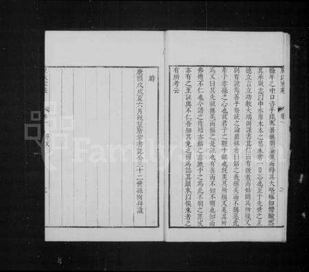 江苏夏氏族谱-夏氏家乘 [9卷].pdf电子版预览图3