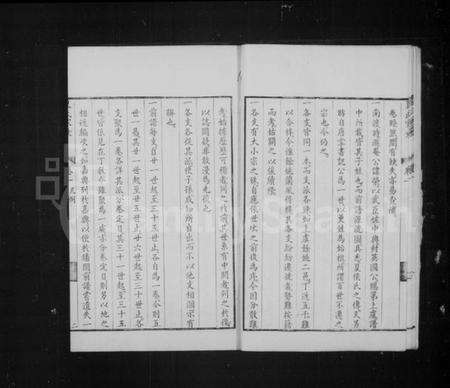 江苏夏氏族谱-夏氏家乘 [9卷].pdf电子版预览图5