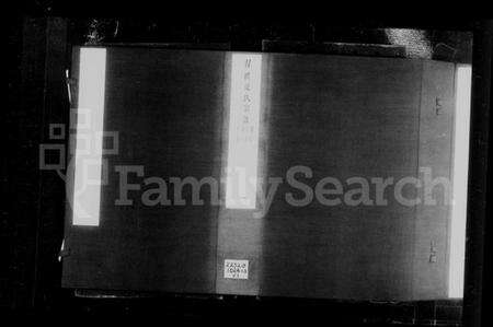 江苏夏氏族谱-习礼夏氏宗谱 [50卷,首1卷].pdf电子版预览图1