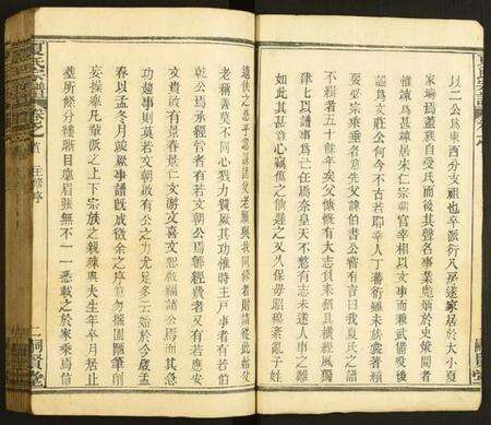 湖北夏氏族谱-夏氏宗谱.pdf电子版预览图3