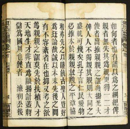 湖北夏氏族谱-夏氏宗谱.pdf电子版预览图4