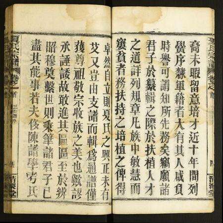 湖北夏氏族谱-夏氏宗谱.pdf电子版预览图5