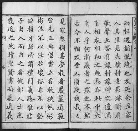 湖北夏氏族谱-夏氏宗谱.pdf电子版预览图3