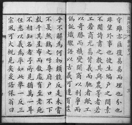 湖北夏氏族谱-夏氏宗谱.pdf电子版预览图4