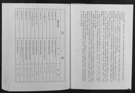 湖北夏氏族谱-夏氏宗谱.pdf电子版预览图4