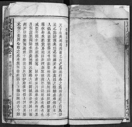 湖北夏氏族谱-夏氏宗谱.pdf电子版预览图2