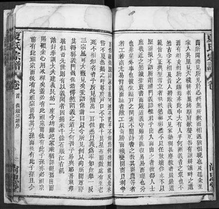 湖北夏氏族谱-夏氏宗谱.pdf电子版预览图3