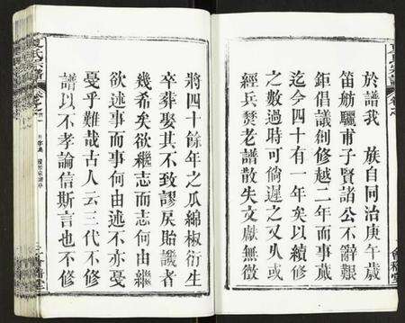 湖北夏氏族谱-夏氏宗谱.pdf电子版预览图2