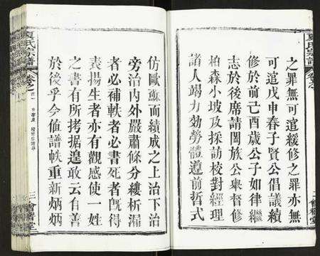 湖北夏氏族谱-夏氏宗谱.pdf电子版预览图3