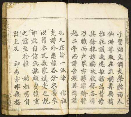 湖北夏氏族谱-夏氏宗谱.pdf电子版预览图4