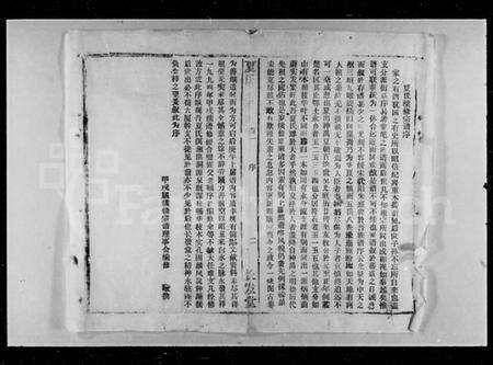 湖北夏氏族谱-夏氏宗谱 [22卷].pdf电子版预览图5