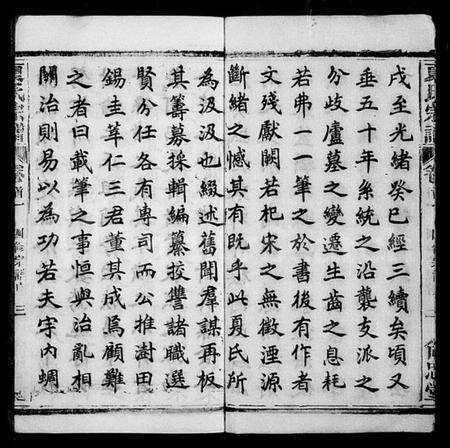 湖北夏氏族谱-夏氏宗谱 [34卷,首2卷].pdf电子版预览图4