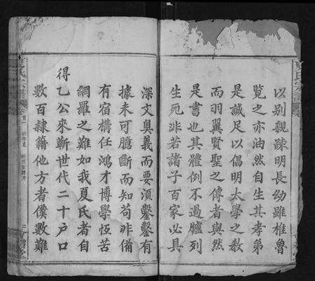 湖北夏氏族谱-夏氏宗谱[28卷首4卷].pdf电子版预览图2