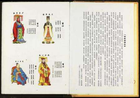 湖北夏氏族谱-夏氏族谱.pdf电子版预览图2