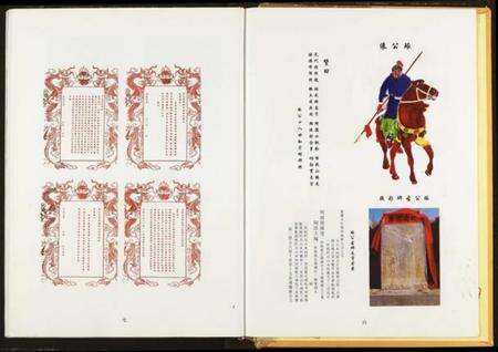 湖北夏氏族谱-夏氏族谱.pdf电子版预览图5