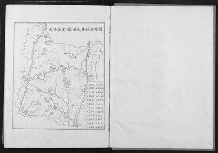 湖北夏氏族谱-鄂悟夏氏族谱.pdf电子版预览图3