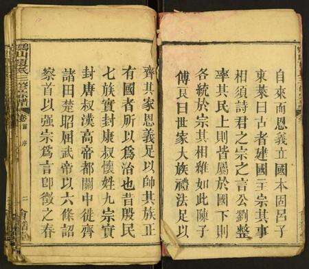 湖北夏氏族谱-鹤山夏氏宗谱.pdf电子版预览图3