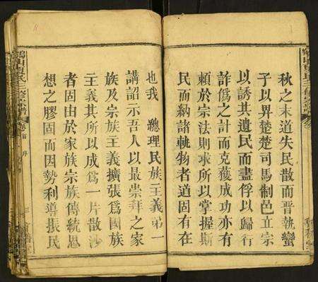 湖北夏氏族谱-鹤山夏氏宗谱.pdf电子版预览图4