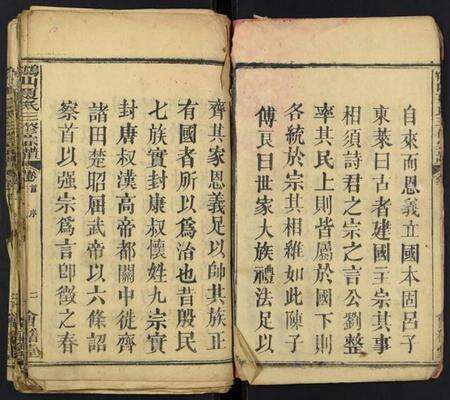 湖北夏氏族谱-鹤山夏氏宗谱[59卷首6卷].pdf电子版预览图3