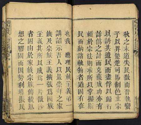 湖北夏氏族谱-鹤山夏氏宗谱[59卷首6卷].pdf电子版预览图4